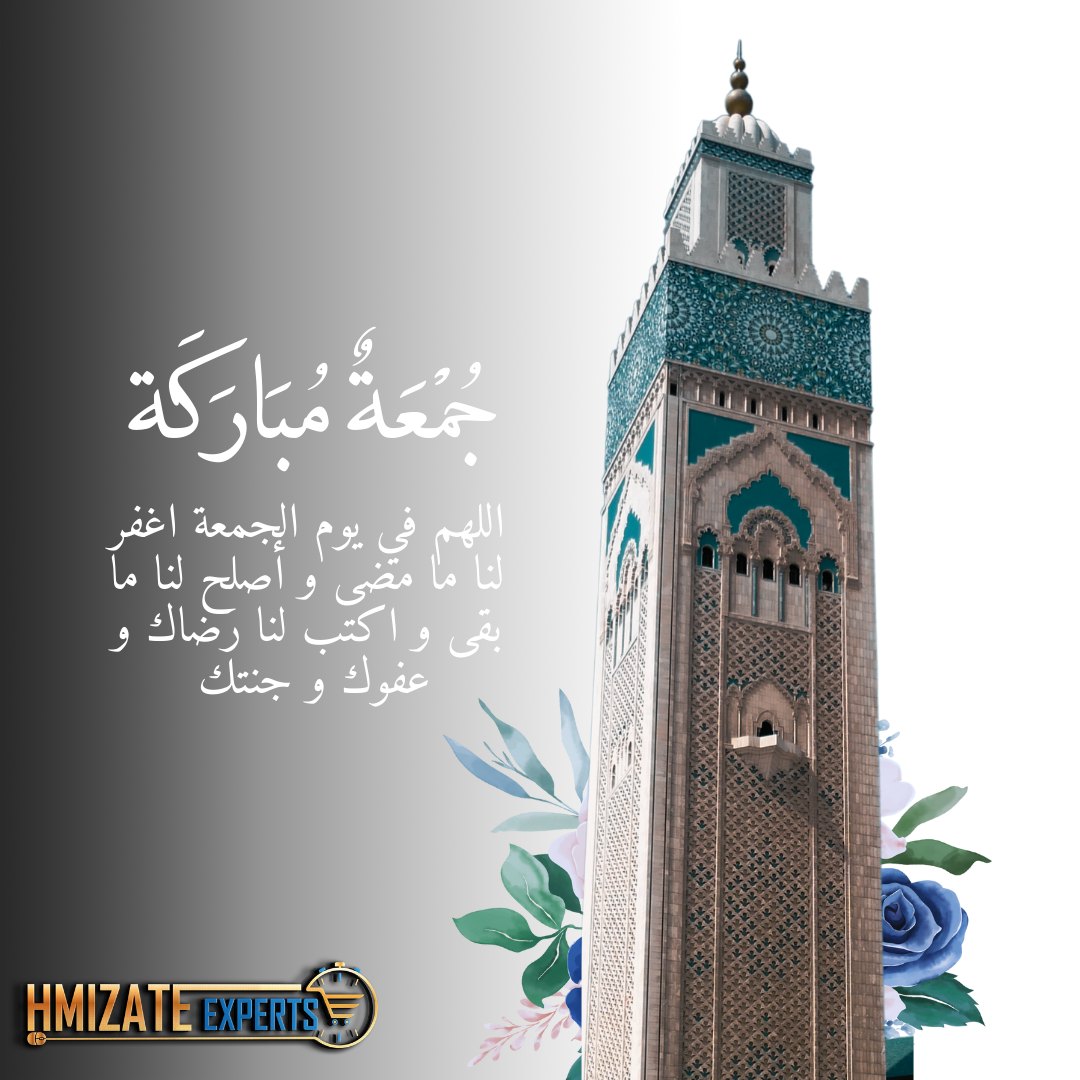 لحظة روحانية لنبدأ عطلة نهاية الأسبوع بكل هدوء. طابت جمعتكم! 🕋📿