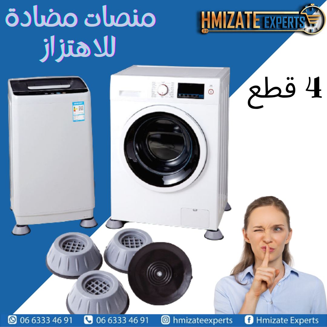 ✨ 4 pièces Anti Vibration Pads pour Machine
🛍️ Prix : 70 MAD
📌 Stop aux vibrations et au bruit ! Lot de 4 patins anti-vibrations pour machines. Installation facile, réduction efficace du bruit. Améliorez votre confort.➡️ Voir plus : https://hmizatexperts.com/fr_fr/product/4-pieces-anti-vibration-pads-pour-machine/
