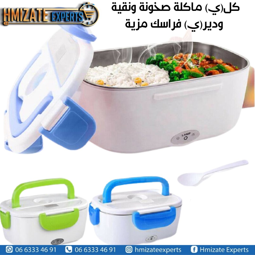 ✨ Lunch Box Électrique acier Boîtes-repas inoxydable
🛍️ Prix : 185 MAD
📌 Lunch box électrique en acier inoxydable: saine, résistante à la chaleur et anti-corrosion. Gardez vos repas chauds et savoureux en toute sécurité. Idéale pour le bureau ou les déplacements.➡️ Voir plus : https://hmizatexperts.com/fr_fr/product/lunch-box-electrique-acier-boites-repas-inoxydable/