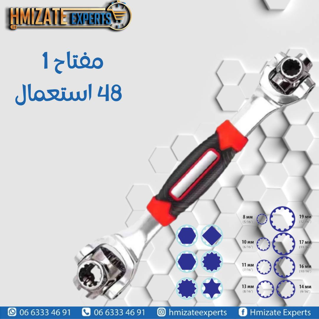 ✨ Universal wrench - Interrupteur universel
🛍️ Prix : 129 MAD
📌 Universel  Wrench  Clé à molette Générale 48 in 1 Multi wrench➡️ Voir plus : https://hmizatexperts.com/fr_fr/product/universal-wrench-interrupteur-universel-48-gadgets/