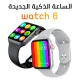 Smart Watch Montre intelligent série 6