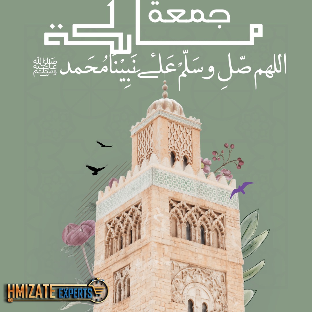 نرجو أن تنير أنوار هذا اليوم المقدس قلوبكم وبيوتكم. جمعة مباركة. 🕯️🙏