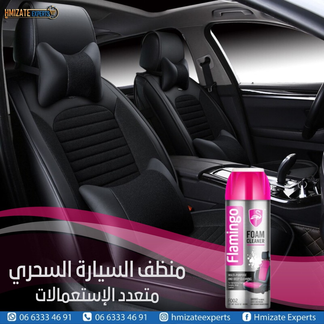 ✨ Nettoyant en mousse polyvalent
🛍️ Prix : 121 MAD
📌 Nettoyez l&rsquo;intérieur de votre voiture avec le nettoyant mousse polyvalent Flamingo. Formule efficace pour un nettoyage en profondeur et un parfum agréable.➡️ Voir plus : https://hmizatexperts.com/fr_fr/product/nettoyant-en-mousse-polyvalent/